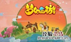 梦幻西游三维版互通吗 官方是这样回答的