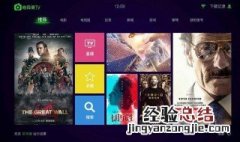 奇异果tv怎么切换账号 电视奇异果怎么退出账号