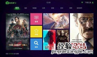 奇异果tv怎么切换账号 电视奇异果怎么退出账号