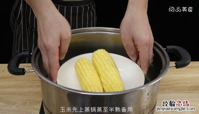 烤箱烤玉米的做法 温度和时间 烤箱烤玉米的做法