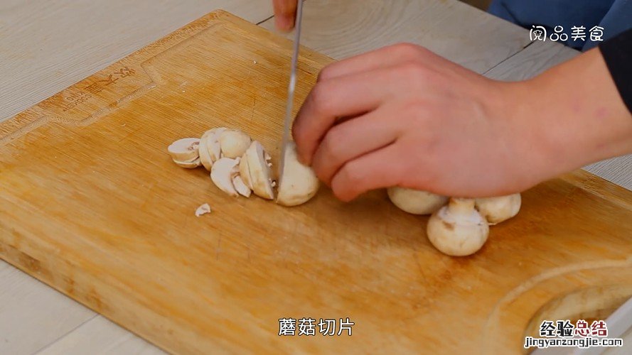 香肠炒蘑菇怎么做 香肠爆炒蘑菇的做法
