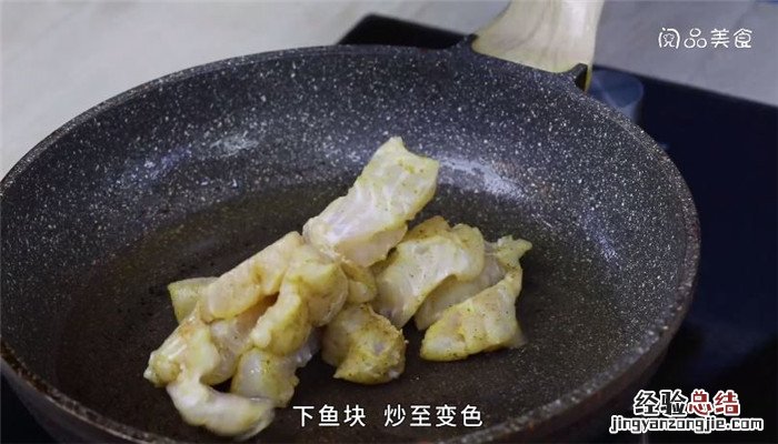 青花椒巴沙鱼的做法窍门 青椒巴沙鱼怎么做