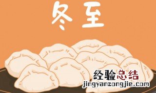 冬至最火的祝福 特别的冬至祝福