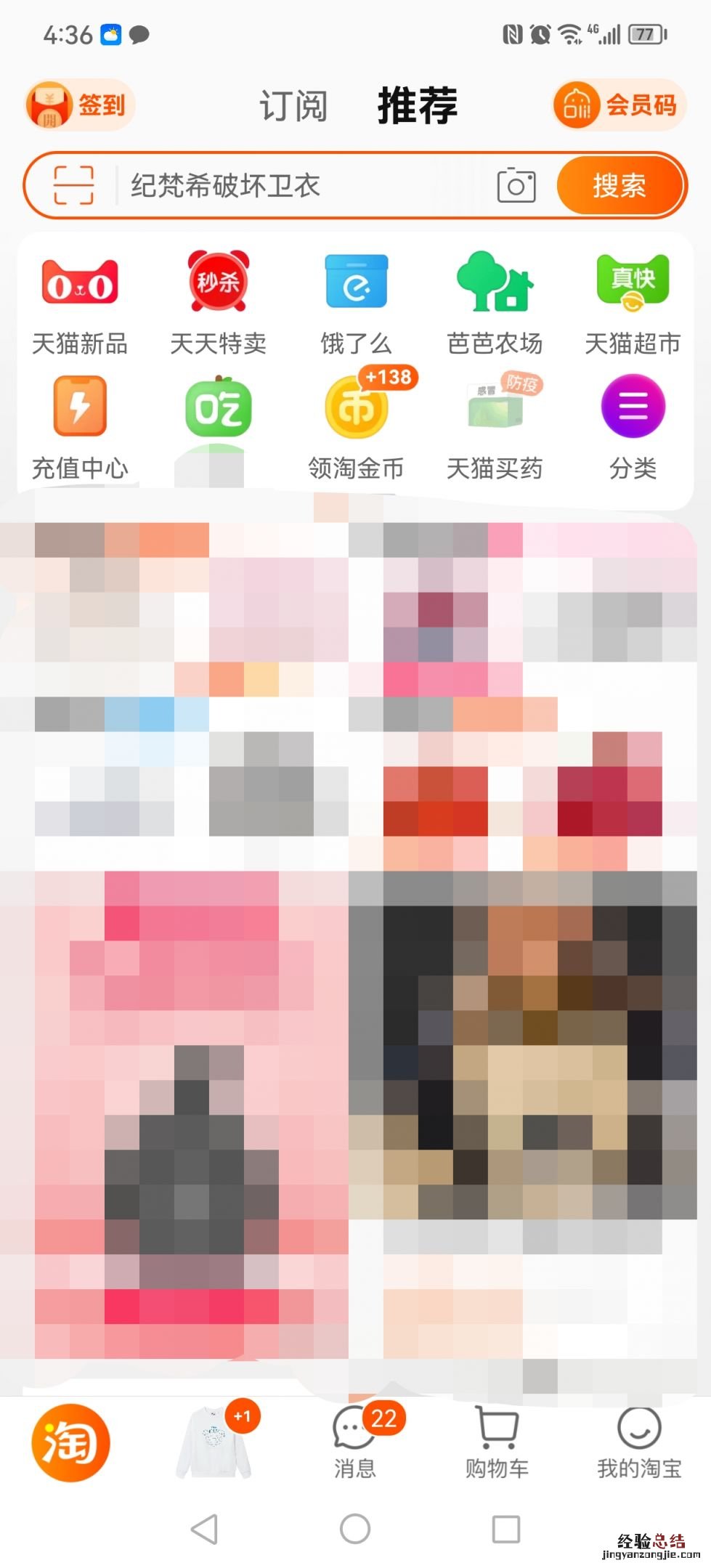 淘宝线上买药流程 淘宝网怎么买药