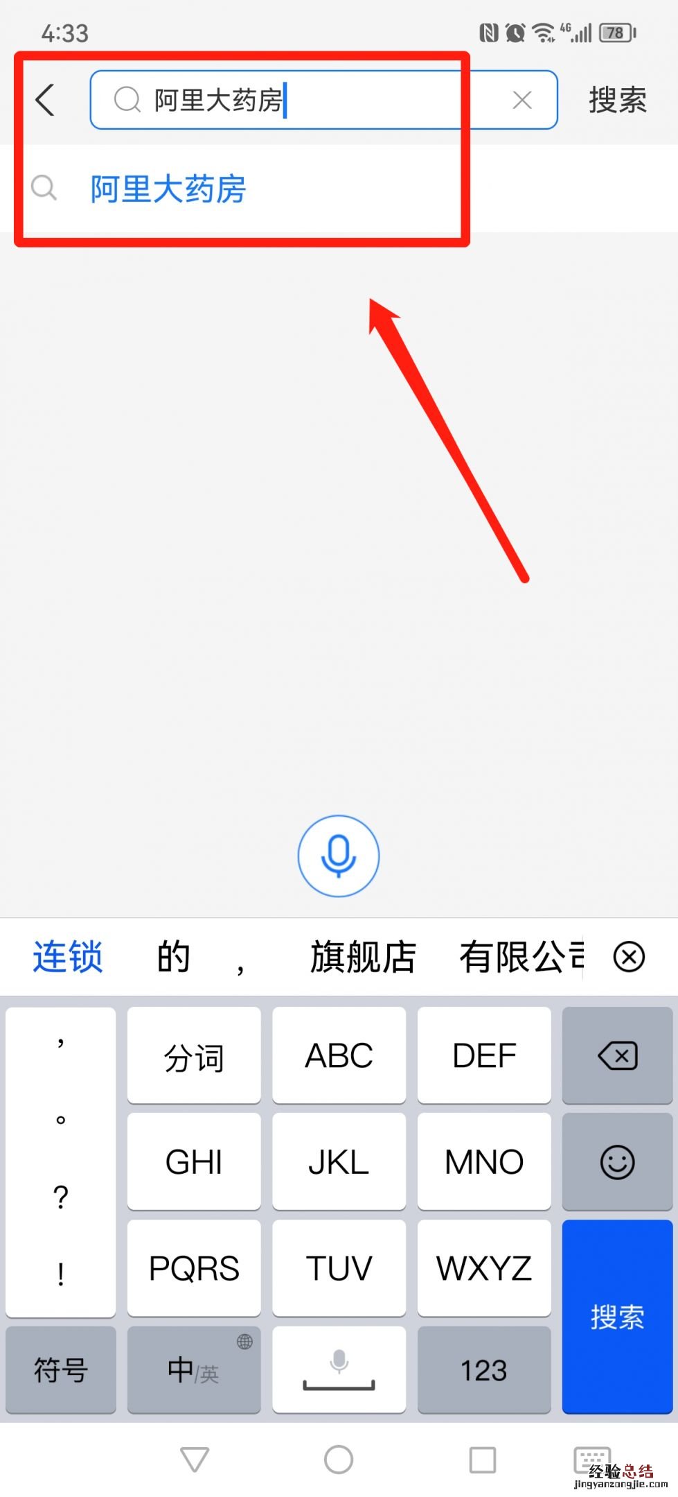 支付宝app线上买药流程视频 支付宝APP线上买药流程