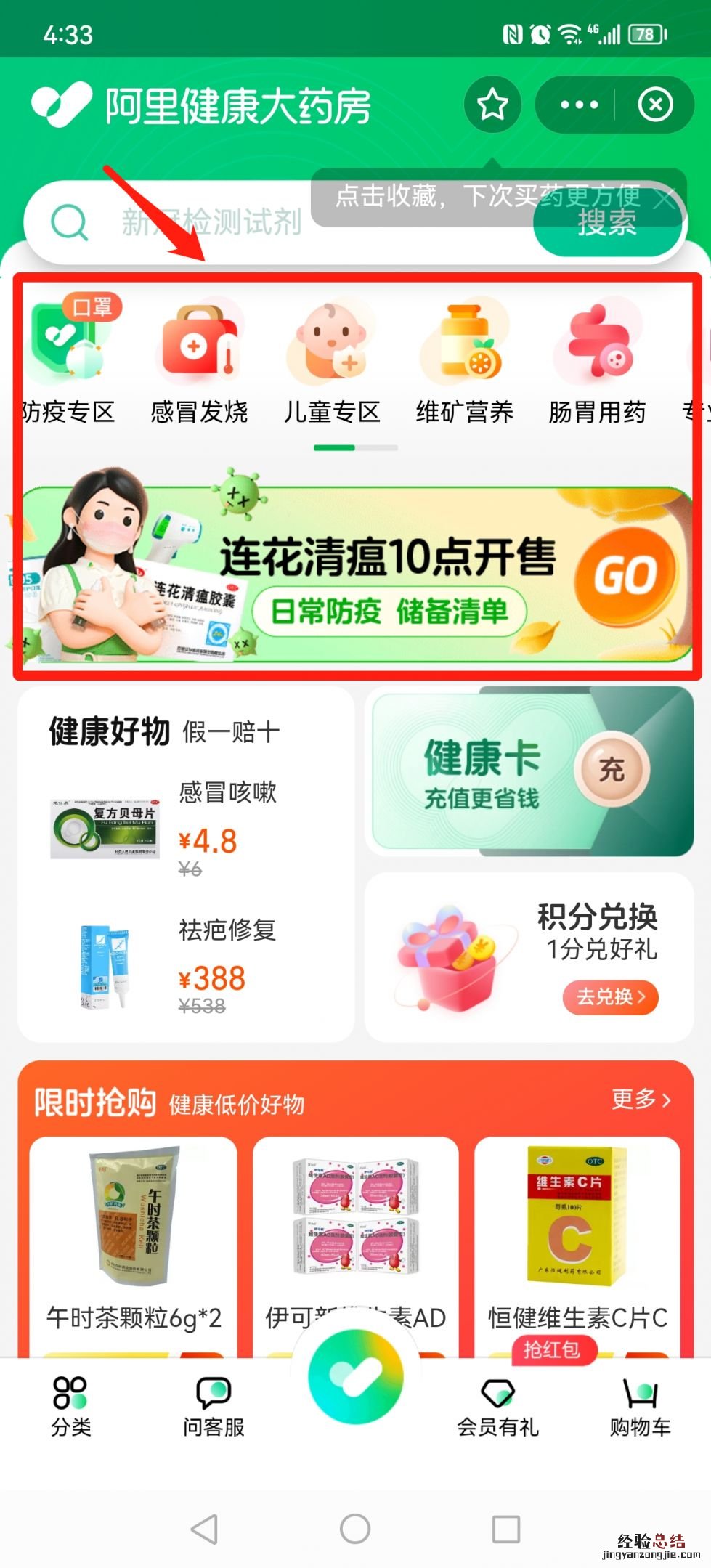 支付宝app线上买药流程视频 支付宝APP线上买药流程