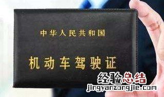 B2驾驶证可以开什么车 这里有具体的车型说明
