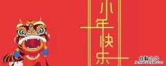 祭灶节是什么节 什么是祭灶节