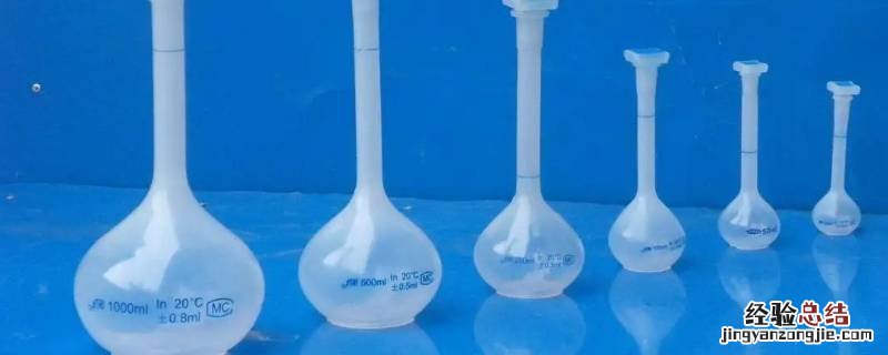 容量瓶的作用和使用方法 容量瓶的作用