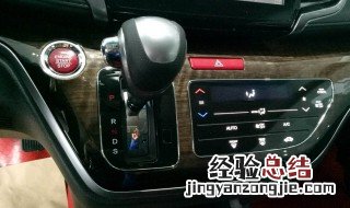 本田奥德赛自动挡档位挂不进什么情况? 本田奥德赛挡位功能介绍
