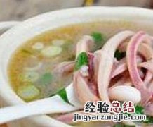 酸辣鱿鱼汤怎么做好喝 酸辣鱿鱼汤怎么做