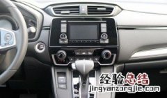 新款crv 1.5t保养复位 2019款crv舒适版保养复位
