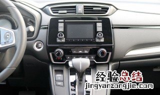 新款crv 1.5t保养复位 2019款crv舒适版保养复位