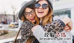 姐妹之间走心文案 姐妹之间走心文案短句