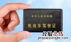 补办驾驶证那个换证日期和以前的一样么 这里有具体的答案解释