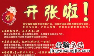 实体店开店步骤及流程 开实体店的七个步骤