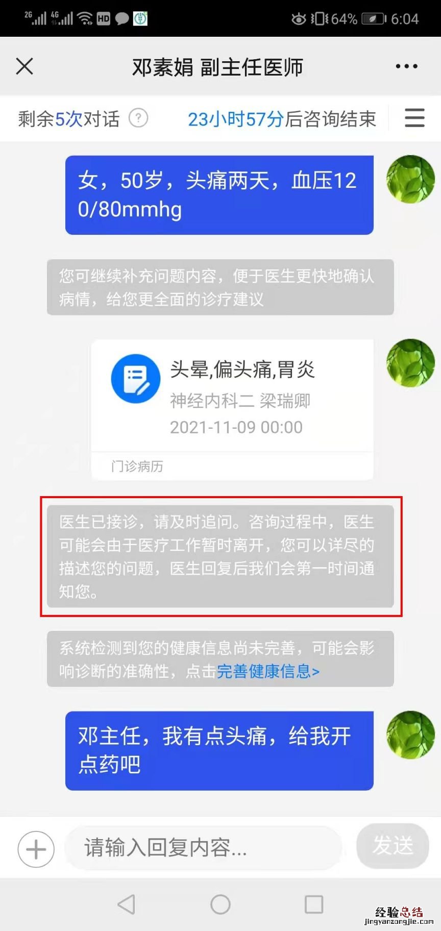 藁城人民医院互联网医院线上诊疗指南