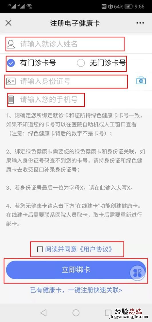 藁城人民医院互联网医院线上诊疗指南