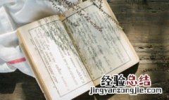 牙璋辞凤阙是什么意思 牙璋辞凤阙解释
