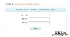 唐山普通话水平考试成绩查询流程 唐山普通话水平考试成绩查询流程电话