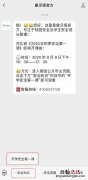 手机上怎么观看唐山开学安全第一课