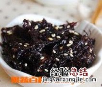 紫菜的营养价值 紫菜的营养价值及功效与作用禁忌
