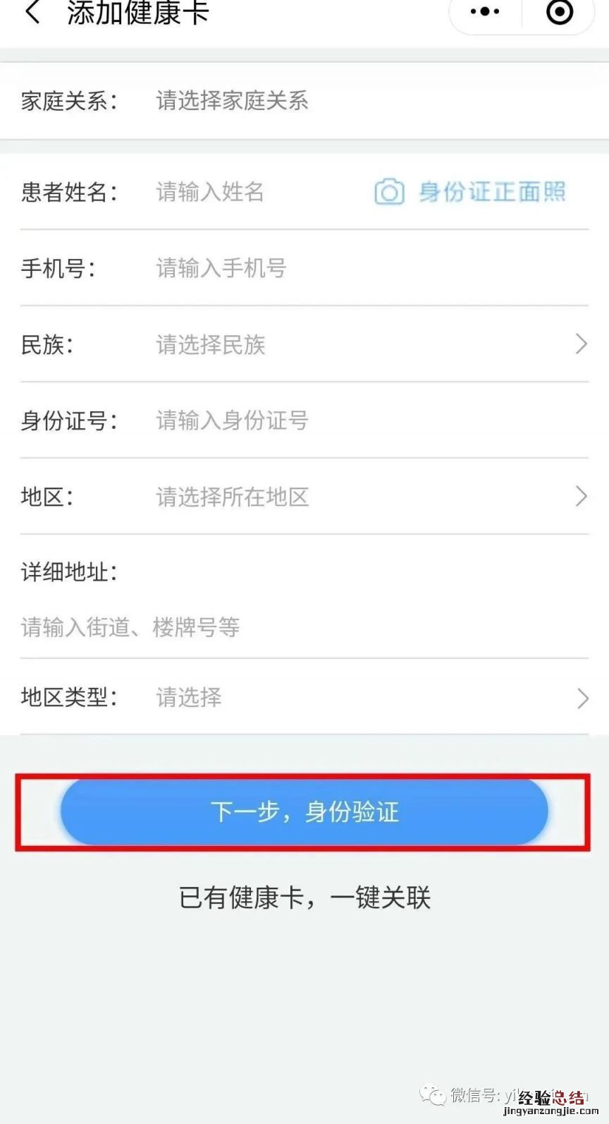 石家庄以岭医院地址以岭医院 石家庄以岭医院线上就诊指南