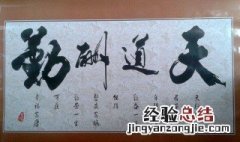 挂四字与多字有什么讲究 挂的四个大字都有什么
