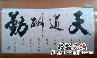挂四字与多字有什么讲究 挂的四个大字都有什么