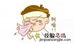 打喷嚏测吉凶 下面是详细介绍