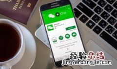 设置微信视频不压缩 你学会了吗