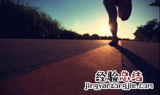 跑八百米体力不够怎么办 长跑800没力气了怎么办