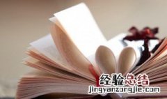 指南录后序原文及翻译 指南录后序原文及翻译重点字词