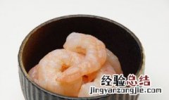 给宝宝做虾的家常做法 虾怎么给宝宝做吃的？
