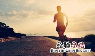运动能排除体内湿气吗 运动能排除体内湿气吗中医