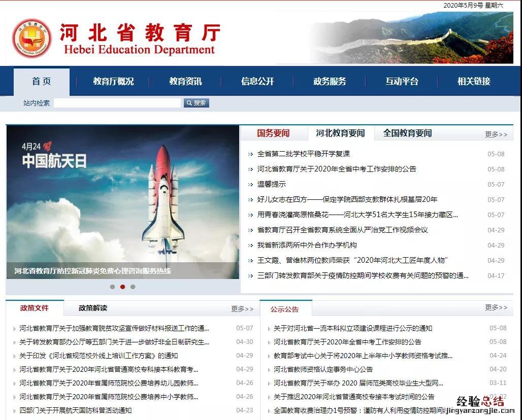 河北全省5月24日开学是真的吗 河北明天开学吗