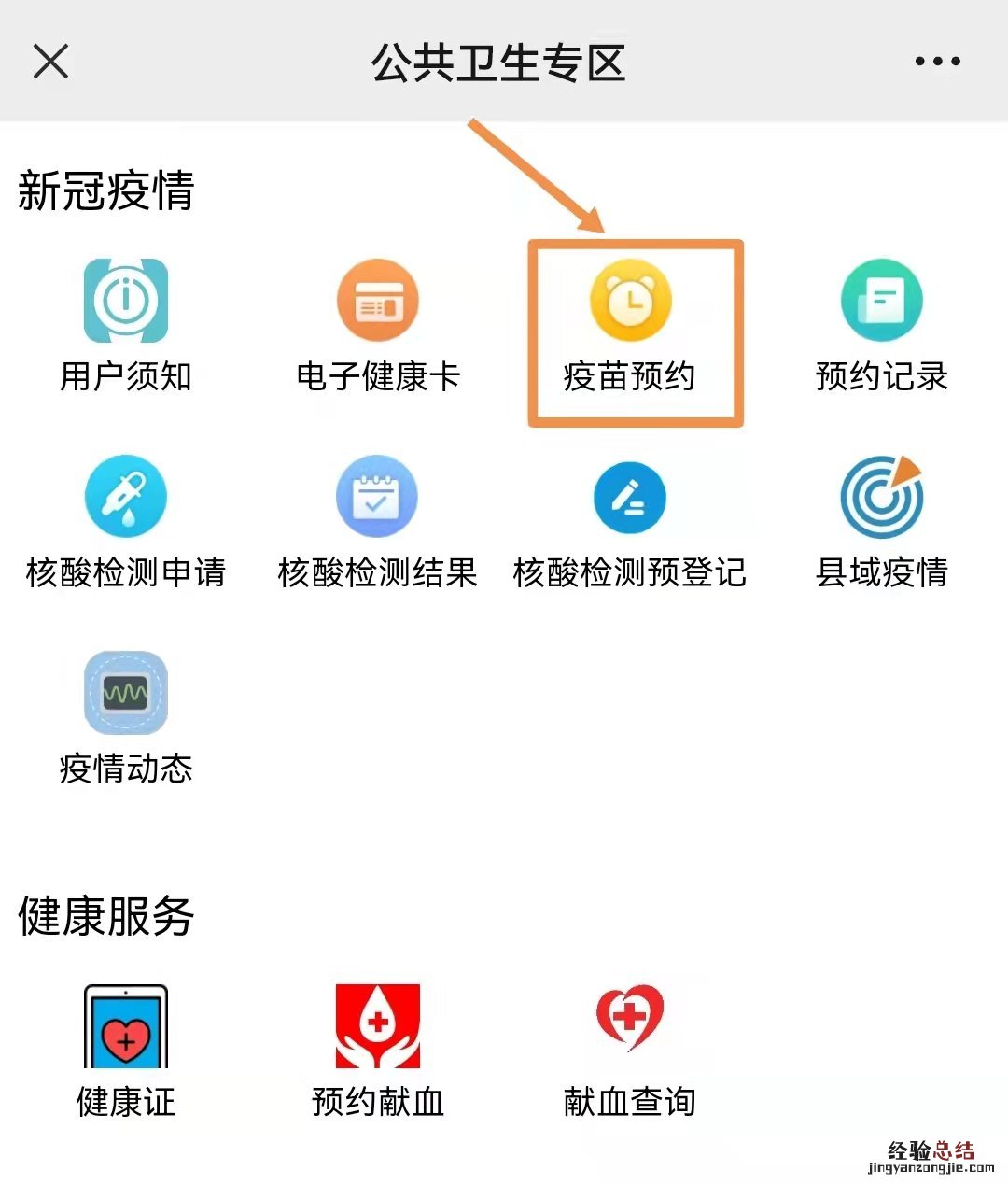 东营HPV疫苗可以在哪些平台预约? 东营hpv疫苗接种地点