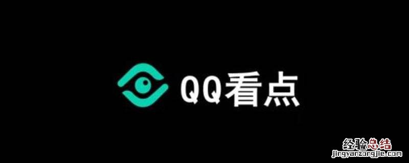 qq的主页怎么换背景 qq看点主页背景怎么换
