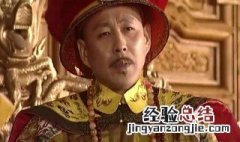 康熙和他的儿子们结局 下面有具体介绍
