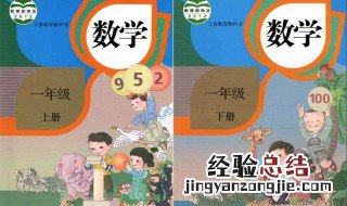 小学一年级语文数学教学流程 数学全程教学要求都是这些