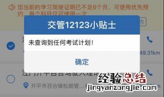 如何知道科二考试通过了没 如何知道科二考试通过了