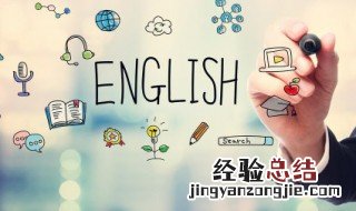 男孩英语单词怎么读写 男孩英语单词怎么读