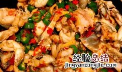 辣的牛蛙煲怎么做的 鲜辣牛蛙