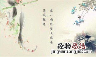 几分憔悴什么歌戏腔 抖音梦断不成归几分憔悴是什么歌？