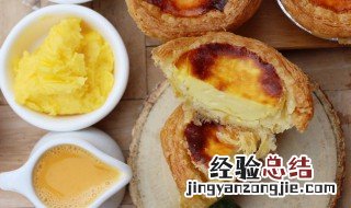 做蛋挞步骤 自己在家怎么做蛋挞
