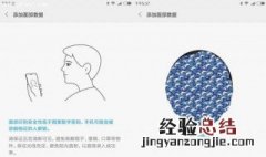 小米cc9有人脸解锁吗 小米cc9e怎么设置人脸解锁