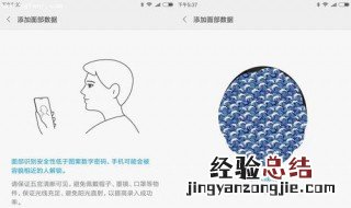 小米cc9有人脸解锁吗 小米cc9e怎么设置人脸解锁