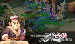 梦幻西游三维版要点卡吗 收费形式详解