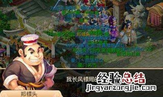 梦幻西游三维版要点卡吗 收费形式详解