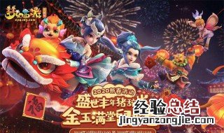 梦幻西游三维版什么时候上藏宝阁 原来官方还没公布